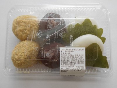 かしわ餅・おはぎ・きなこおはぎ