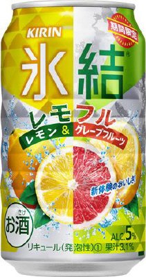 キリン 氷結 レモフル（期間限定）