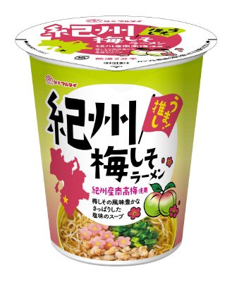 縦型紀州梅しそラーメン