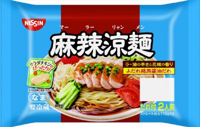 麻辣涼麺　２人前
