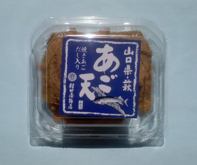 あご天