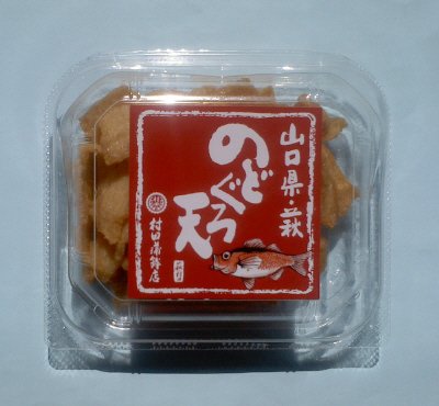 のどぐろ天