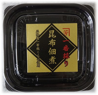 一番採り昆布佃煮