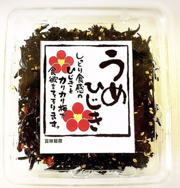 うめひじき