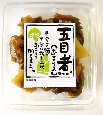 五目煮（あさり入）