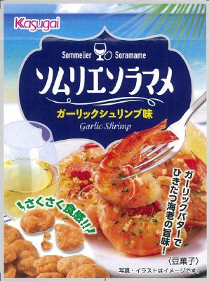 ソムリエソラマメガーリックシュリンプ味
