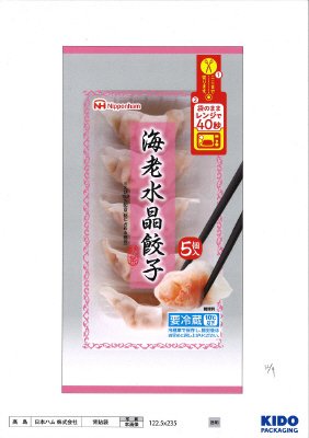 海老水晶餃子