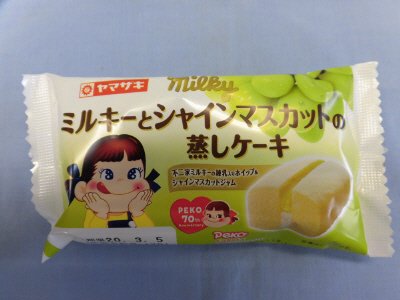 ミルキーとシャインマスカットの蒸しケーキ（不二家ミルキーの練乳入りホイップ＆シャインマスカットジャム）