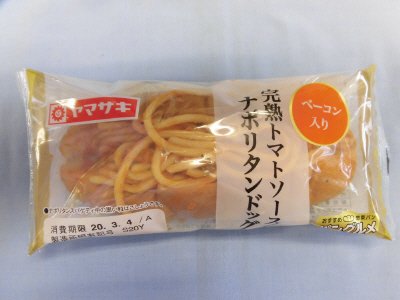 完熟トマトソースのナポリタンドッグ