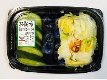 お新香