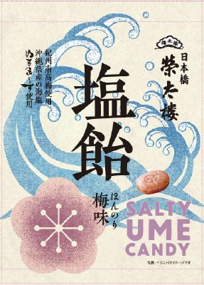 塩飴　ほんのり梅味