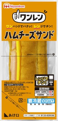 ワンレン　ハムチーズサンド