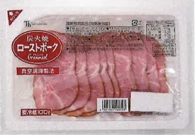 グランミールローストポークスライス