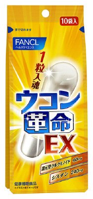ウコン革命EX