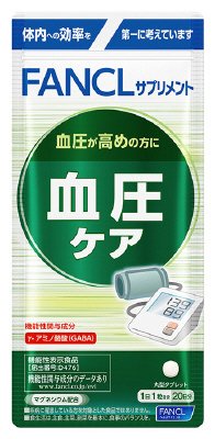血圧ケア