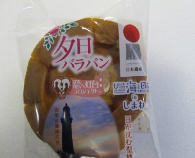夕日バラパン