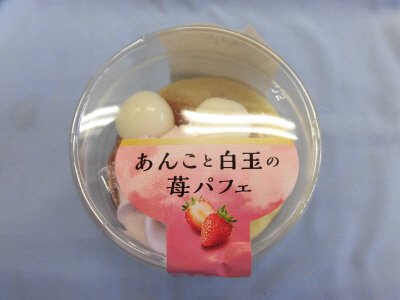 あんこと白玉の苺パフェ