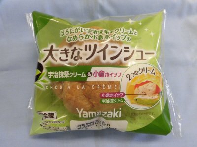 大きなツインシュー（宇治抹茶クリーム＆小倉ホイップ）