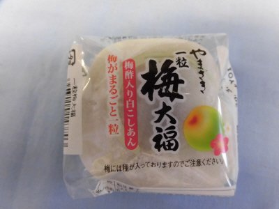 一粒梅大福（梅酢入り白こしあん）