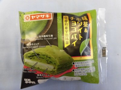 抹茶&ホワイトチョコパイ（京都府産宇治抹茶）