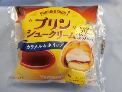 プリンシュークリーム（カラメル＆ホイップ）