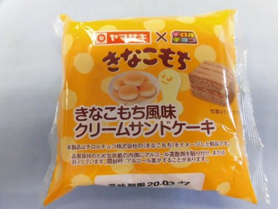 きなこもち風味クリームサンドケーキ