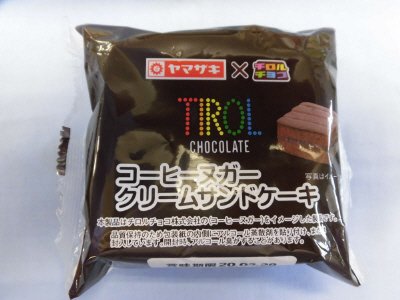 コーヒーヌガークリームサンドケーキ