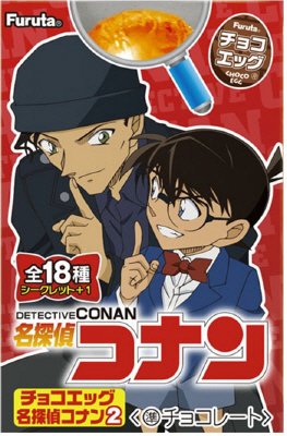 チョコエッグ（名探偵コナン）２DP