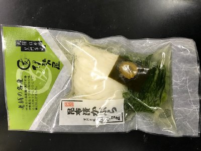 昆布漬かぶら