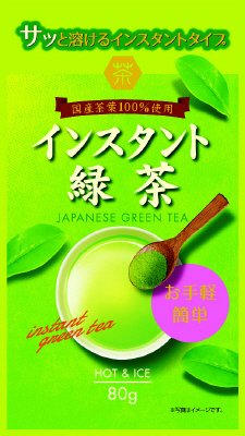 インスタント緑茶