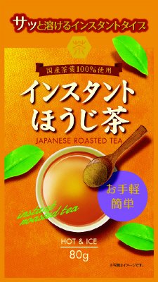 インスタントほうじ茶