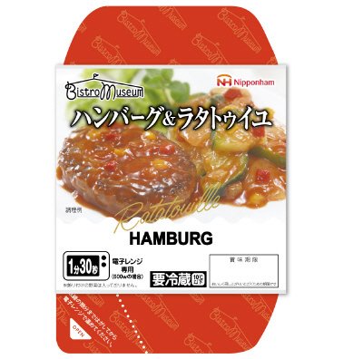 ハンバーグ＆ラタトゥイユ