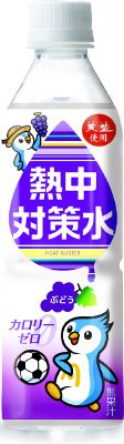 熱中対策水　ぶどう味