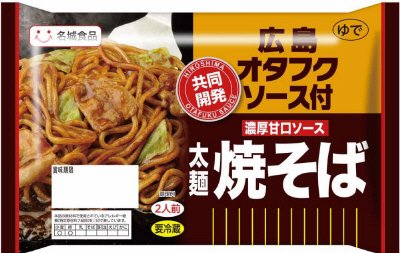 ２食広島オタフクソース付焼そば濃厚甘口