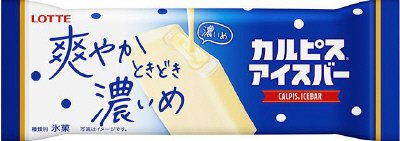「カルピス」アイスバー爽やかときどき濃いめ