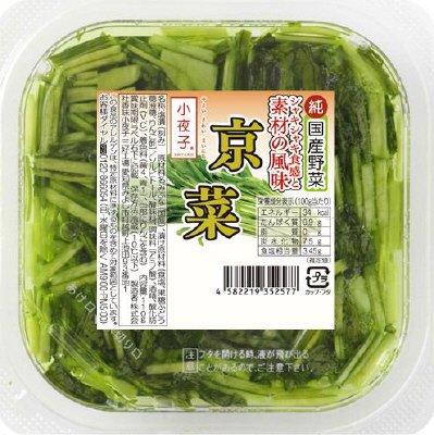 京菜