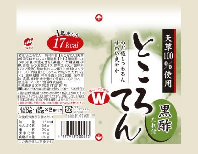 ところてんＷ黒酢たれ付