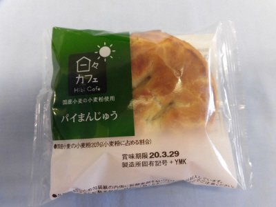 ＬＬパイまんじゅう（日々カフェ）
