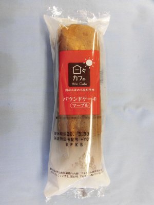 ＬＬパウンドケーキ（マーブル）日々カフェ