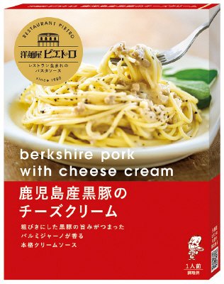 パスタソース鹿児島産黒豚のチーズクリーム