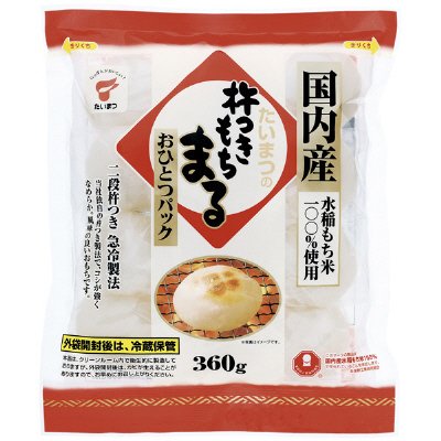 杵つきもち　おひとつパック　まる
