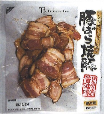 豚ばら焼豚