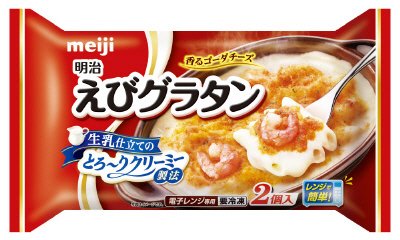 えびグラタン２個入