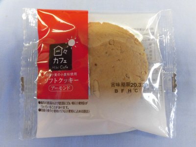 ＬＬソフトクッキー（アーモンド）日々カフェ