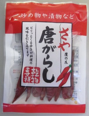 唐がらしカレンダー
