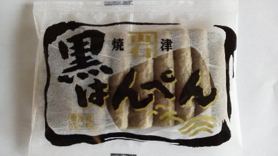 黒はんぺん（小）８枚入