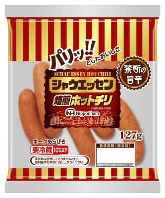 シャウエッセン焙煎ホットチリ