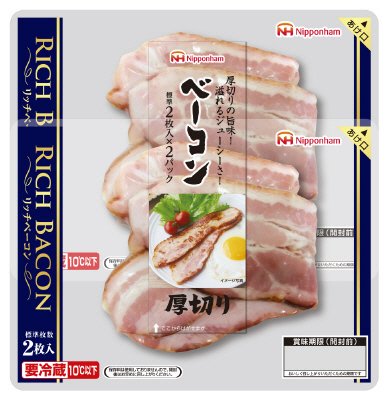 リッチ厚切りベーコン２連