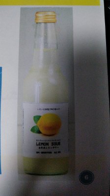 にごりレモンサワー