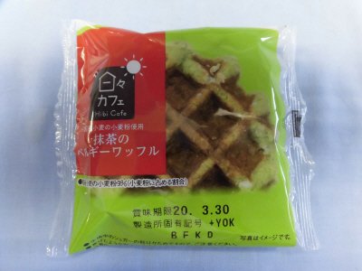 ＬＬ抹茶のベルギーワッフル（日々カフェ）